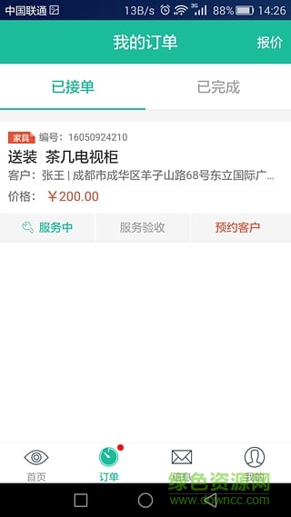 幸?？彀罴揖邘煾蛋媸謾C(jī)客戶端 v2.13 安卓版 1