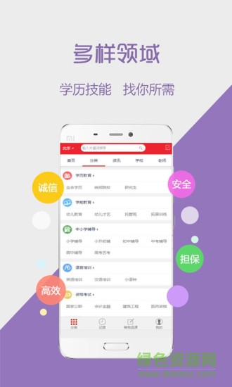 獵學(xué)網(wǎng)手機(jī)版 v1.0 官網(wǎng)安卓版 0