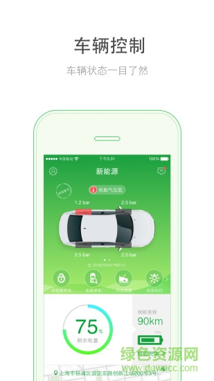 電車無憂手機版 v1.0 安卓版 0