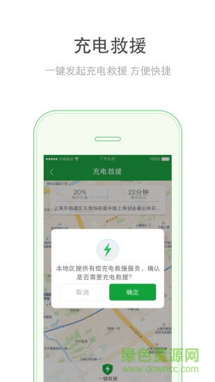 電車無憂手機版 v1.0 安卓版 2