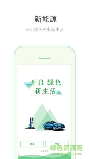 電車無憂手機版 v1.0 安卓版 3