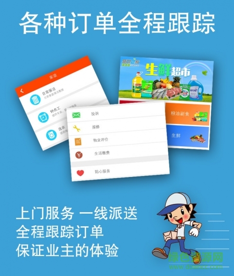 盛世e家手機(jī)版 v2.3 官網(wǎng)安卓版 2