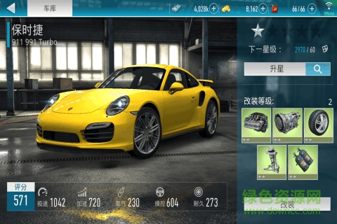 極品飛車tm手游 v1.0 安卓版 0