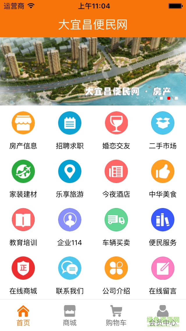 大宜昌便民網(wǎng)