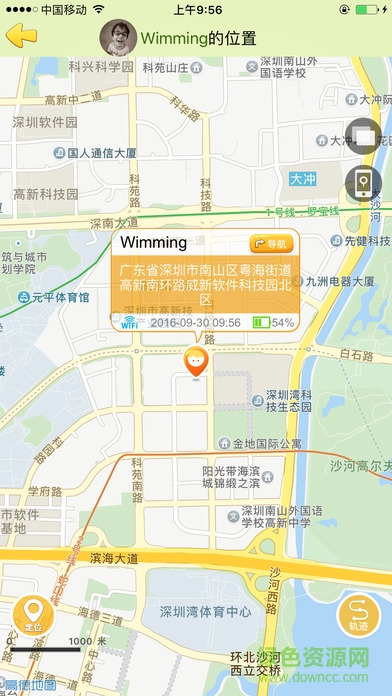 喜書郎電話手表app蘋果版 v3.1.10 官方iPhone版 0