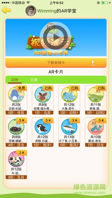 喜書郎電話手表app蘋果版 v3.1.10 官方iPhone版 1
