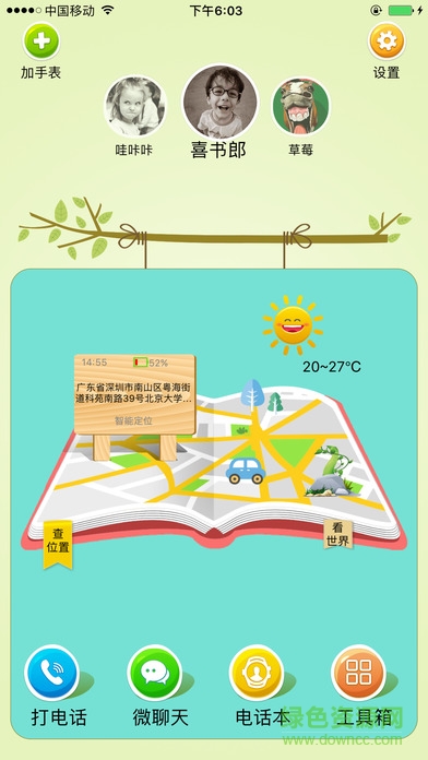 喜書郎下載