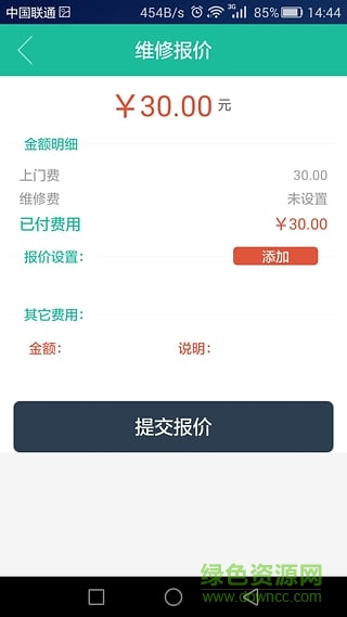 幸福快邦廚具師傅版手機(jī)客戶(hù)端 v1.13 安卓版 2