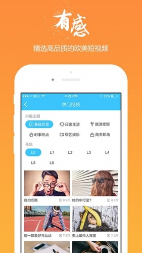 全球語通手機(jī)版(MyET) v4.0.2 安卓版 0