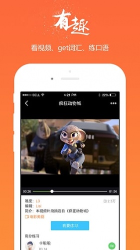 全球語通手機(jī)版(MyET) v4.0.2 安卓版 2