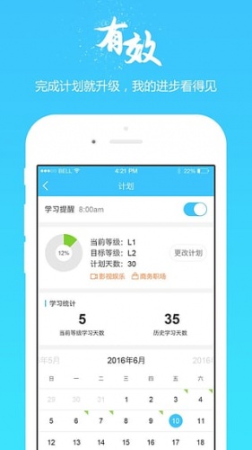 全球語通手機(jī)版(MyET) v4.0.2 安卓版 3