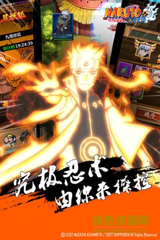 火影忍者手游測(cè)試服 v2.1.0 安卓版 0