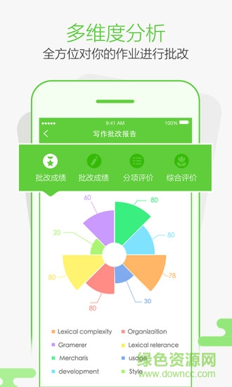 極智批改客戶端 v1.0.0 安卓版 2