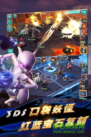 樂(lè)視手游口袋妖怪3ds v2.9.0 安卓最新版 3