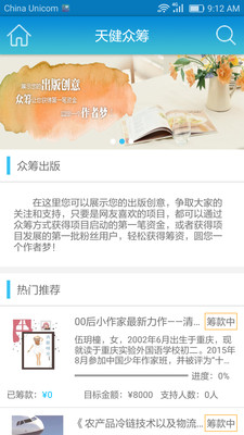 天健自出版手機版 v1.1 安卓版 0