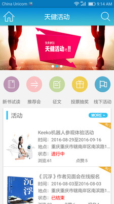 天健自出版手機版 v1.1 安卓版 1