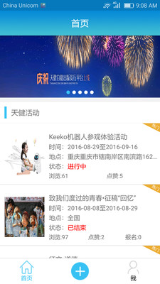 天健自出版手機版 v1.1 安卓版 3