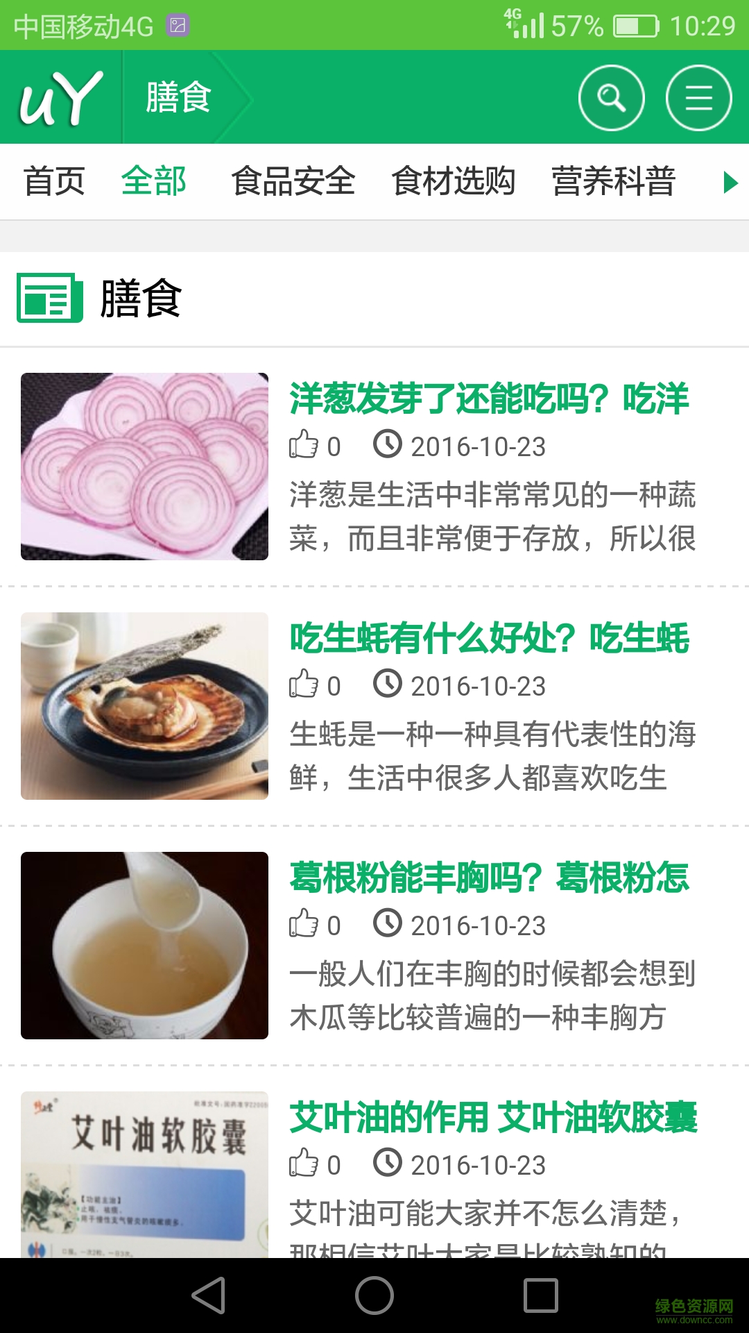 優(yōu)優(yōu)健康 v1.1 安卓版 2