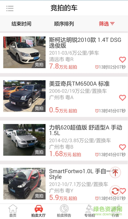 廣州車唯拍軟件手機(jī)版(二手車拍賣) v2.2.4 安卓版 1