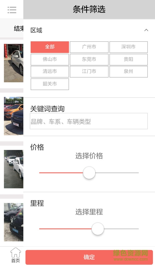 廣州車唯拍軟件手機(jī)版(二手車拍賣) v2.2.4 安卓版 3