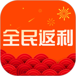 券劃算全民返利手機(jī)版