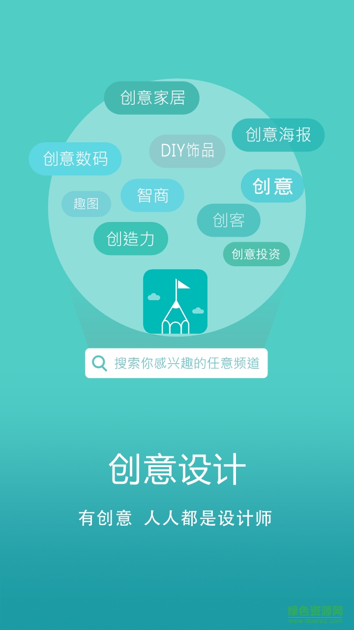 全能創(chuàng)意手機(jī)版 v3.2.5 安卓版 0