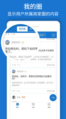 問(wèn)藥專家版 v1.0.1 安卓版 1