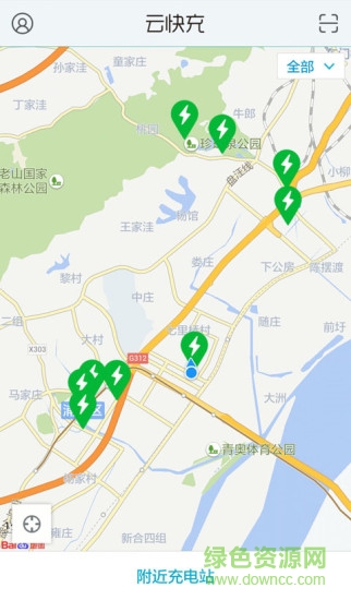 南京云快充手機版 v3.2.0 安卓版 3