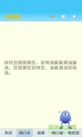 萌蛋蛋手機版 v1.0.0 安卓版 2