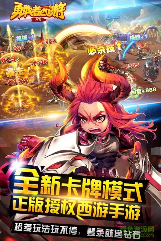 勇敢者西游體驗服 v1.0.32 安卓版 1