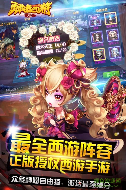 勇敢者西游體驗服 v1.0.32 安卓版 0