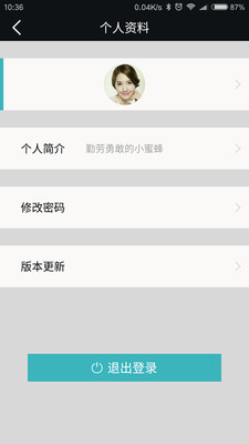 我是4S手機版(汽車服務) v1.0.4 安卓版 1