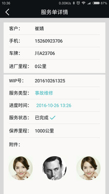我是4S手機版(汽車服務) v1.0.4 安卓版 2