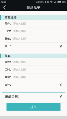 我是4S手機版(汽車服務) v1.0.4 安卓版 3