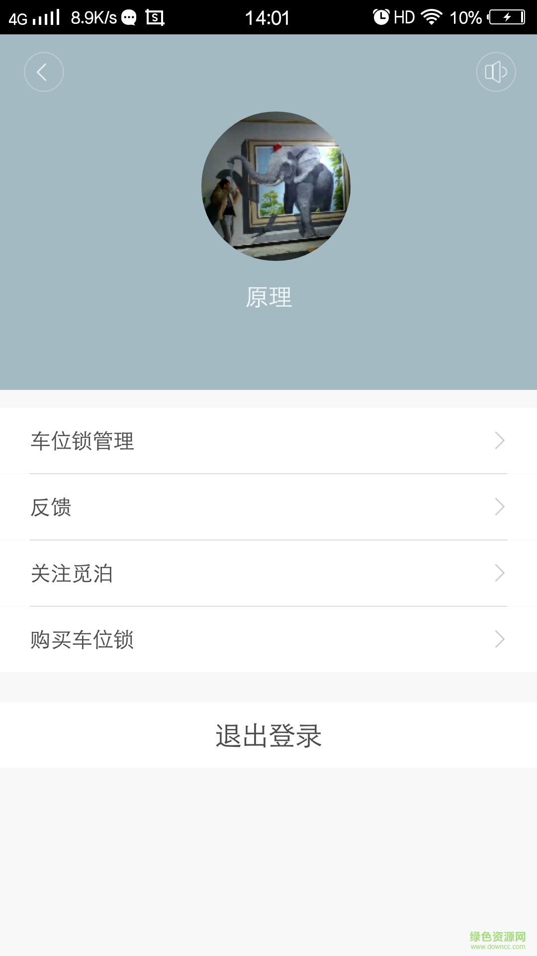 覓泊停車手機(jī)版 v1.0.3 安卓版 2