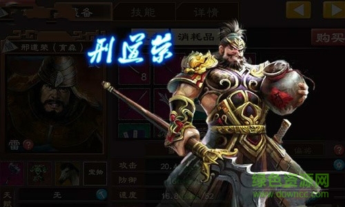 三國志13