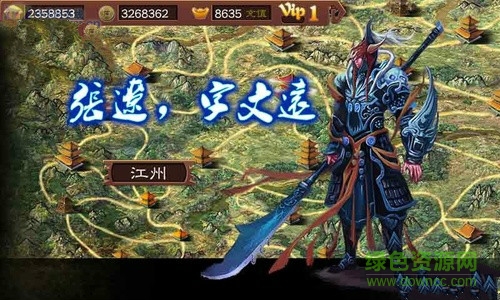 三國志13