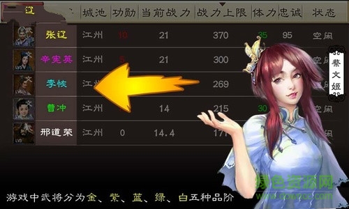 三國志13