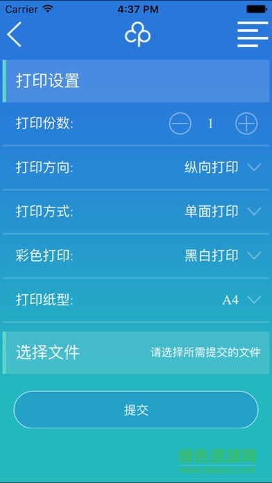 信安之星app3