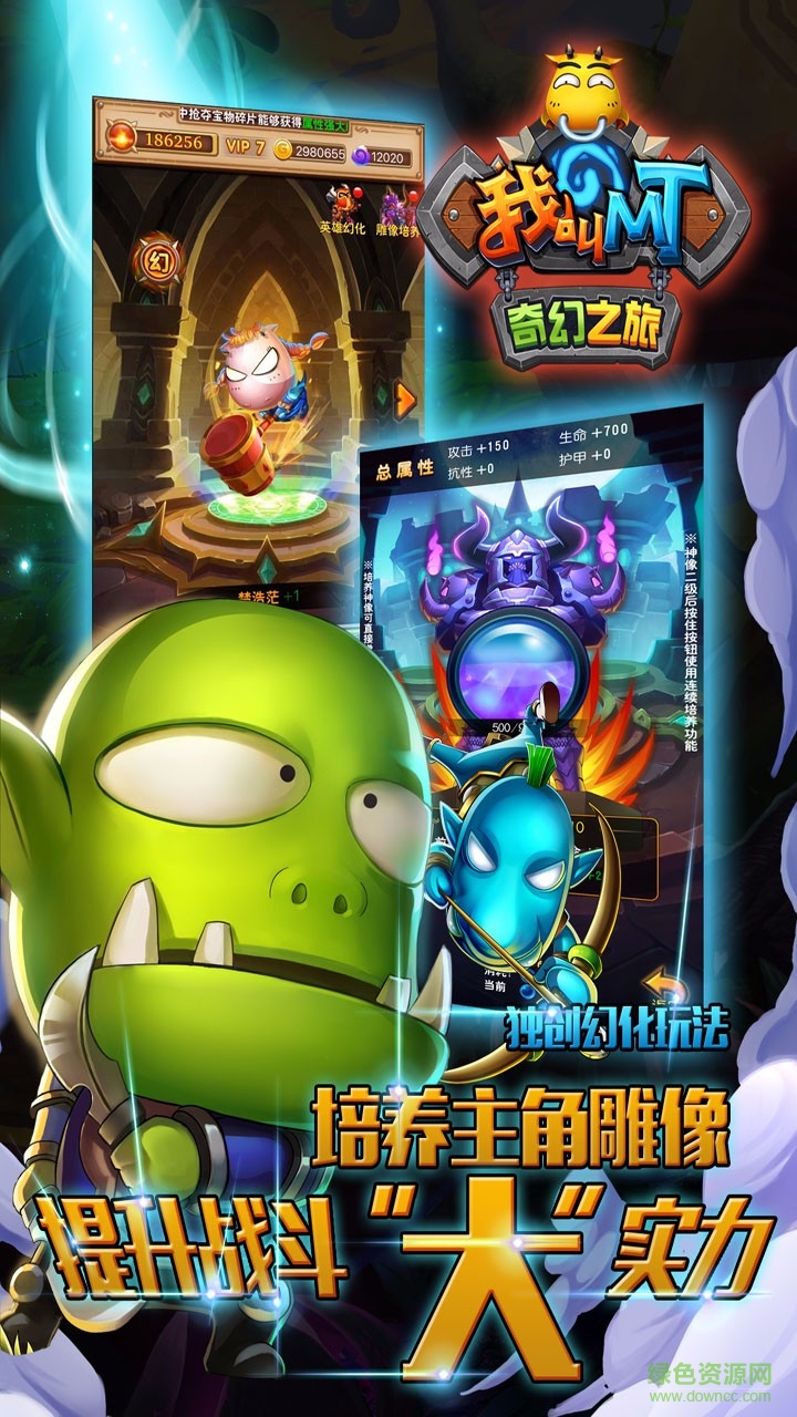 果盤版我叫MT奇幻之旅 v1.3.0 安卓版 1