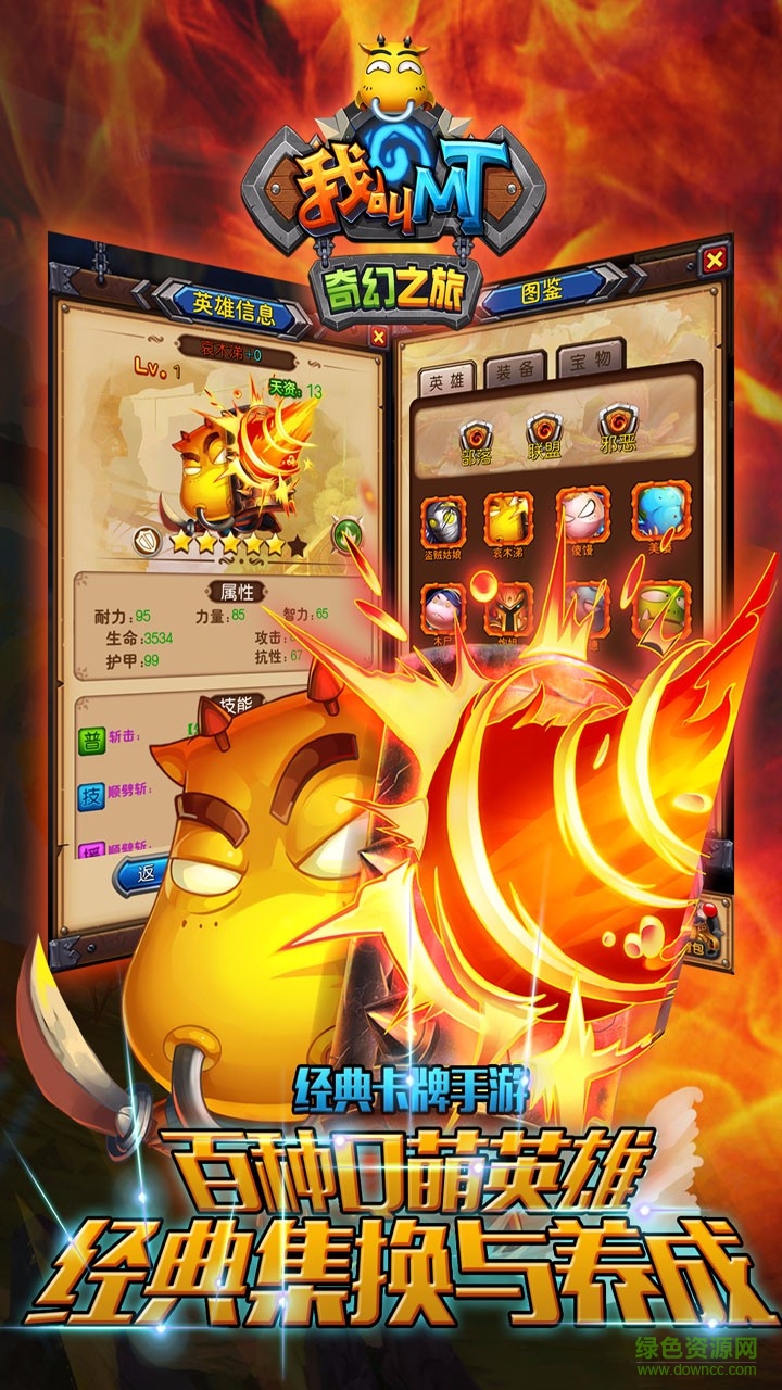 果盤版我叫MT奇幻之旅 v1.3.0 安卓版 2