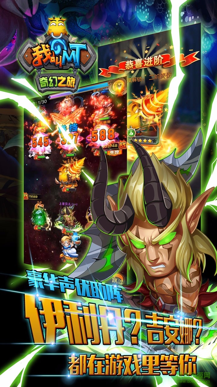 果盤版我叫MT奇幻之旅 v1.3.0 安卓版 4