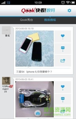 快看數(shù)碼手機版 v3.0.0 安卓版 1
