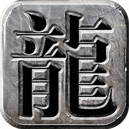 游戲金榜龍城霸業(yè)h5