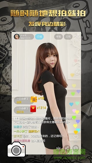 英魂TV手機(jī)版(龍珠直播) v3.7.1 安卓版 2