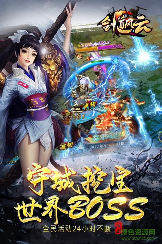 劍道風(fēng)云騰訊版