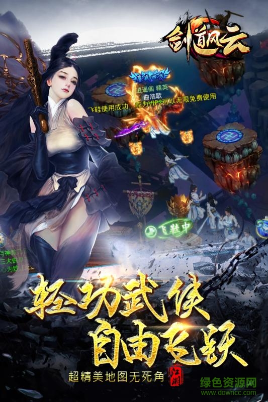 騰訊劍道風(fēng)云手游 v1.0.1 安卓版 1