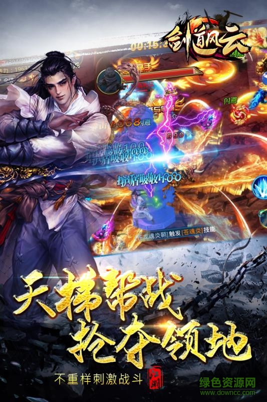 騰訊劍道風(fēng)云手游 v1.0.1 安卓版 0