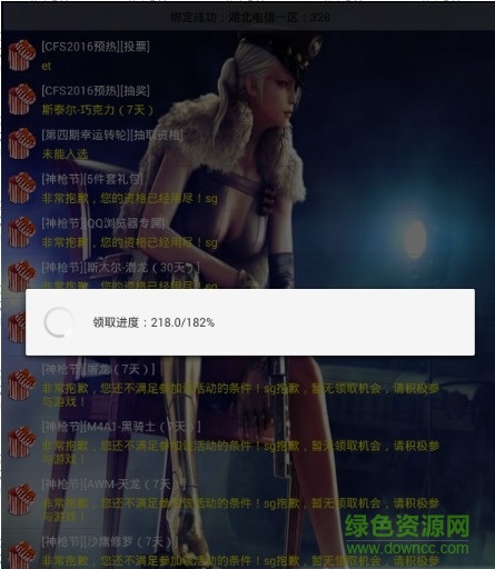 cf掌上道具城(cfBOX) v1.0 安卓最新版 0