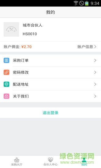 豪斯餐車手機版 v1.0 安卓版 0
